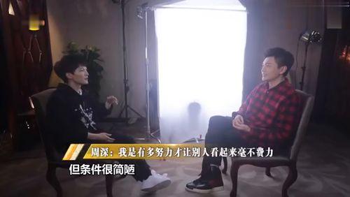 最新周深爆料新闻事件,揭秘音乐背后的故事与心路历程