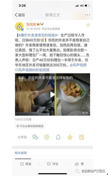 合肥外卖爆料事件视频曝光,视频曝光揭露惊人内幕